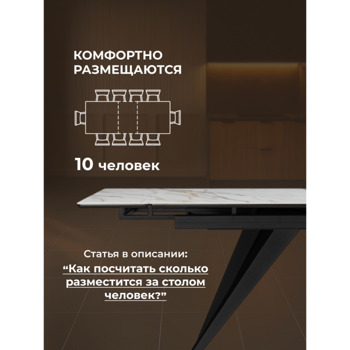 Обеденные столы, Керамический стол Дарвин new 160(220)х89