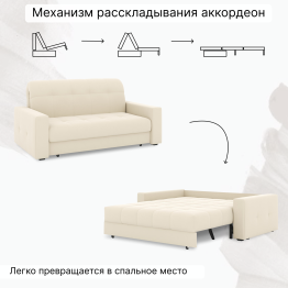 Диван-кровать Максима 160