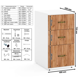 Корпусная мебель Лидер-8 из двух пеналов для белья и одежды 23Б и тумбочки на три ящика