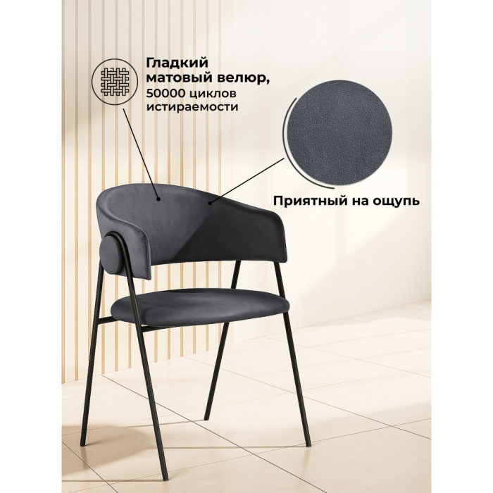 Стулья, Стул на металлокаркасе Криспиан