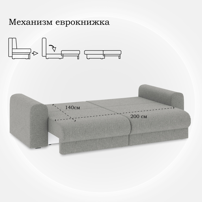 Диваны еврокнижки, Диван-кровать Мэдиссон