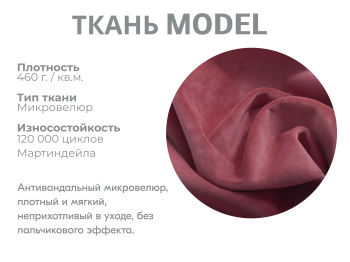 Модульный диван Майами-3,микровелюр,антивандальная ткань,венеция