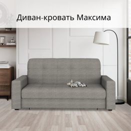 Диван-кровать Максима 140