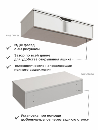 Тумба подвесная Эмилия ЭЛ-22