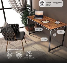 Стол офисный D002.140