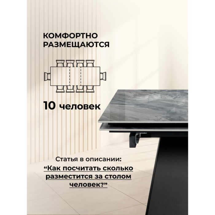 Обеденные столы, Керамический стол Хорсборо