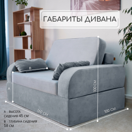 Бескаркасное кресло-кровать Мико 