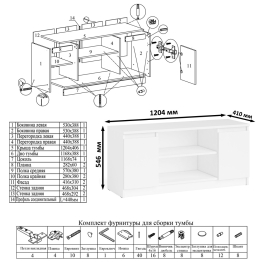 Мори стол компьютерный МС-6 левый с тумбой МТВ1200.1 и навесной открытой полкой