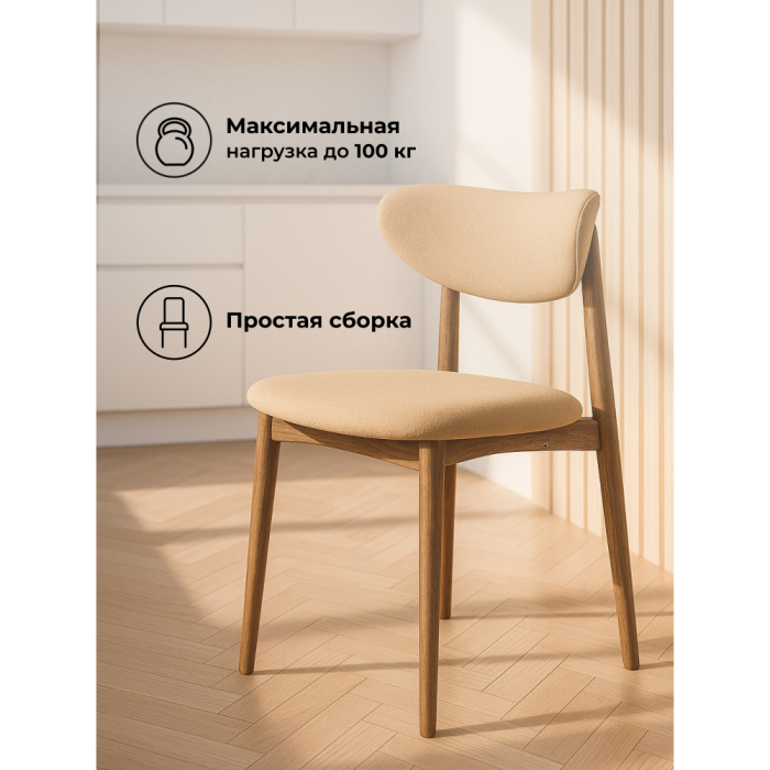 Стулья, Деревянный стул Фарго