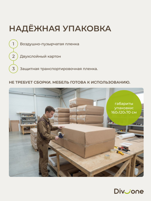 Детские диваны, Бескаркасный диван-кровать Клиффорд Мини, спальное место 1550*1900 мм велюр