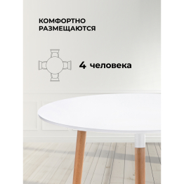 Стол деревянный Lorini 80