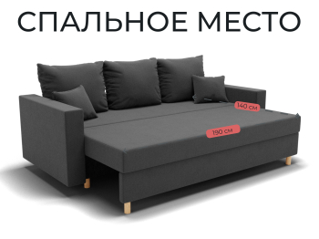 Прямой диван Адам, НПБ,еврокнижка,велюр