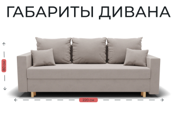 Прямой диван Адам, НПБ,еврокнижка,велюр