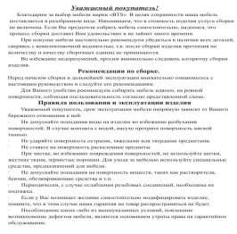 Обувница СВК 2ХЛ
