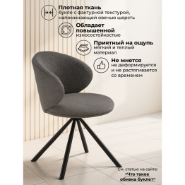 Стул вращающийся Solomon