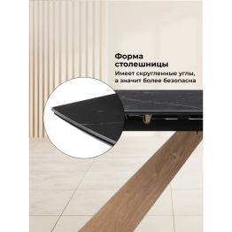 Керамический стол Шаннон