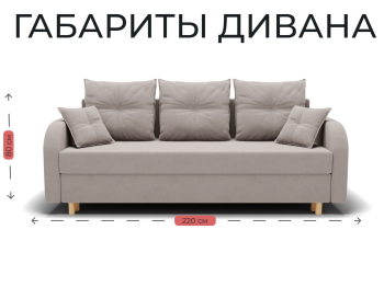 Прямой диван Генри,еврокнижка,велюр