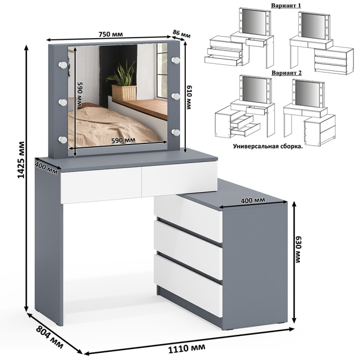 Туалетные столики, Угловой туалетный столик с подсветкой 110 и тумба-комод дверка и 3 ящика 122-1204