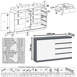 Комод широкий на четыре ящика и две дверки Мори МК1600.1