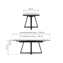 Керамический стол Памелла 140(200)х80х75