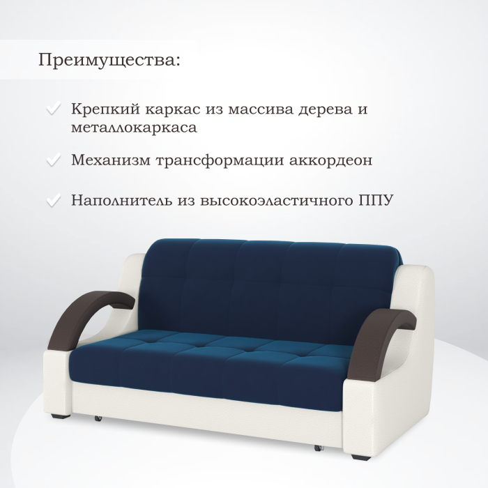 Диваны кровати со спальным местом, Диван-кровать Мадрид 120