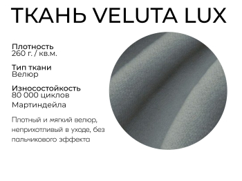 Прямой диван Мелодия,НПБ,еврокнижка,велюр