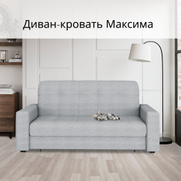 Диван-кровать Максима 180