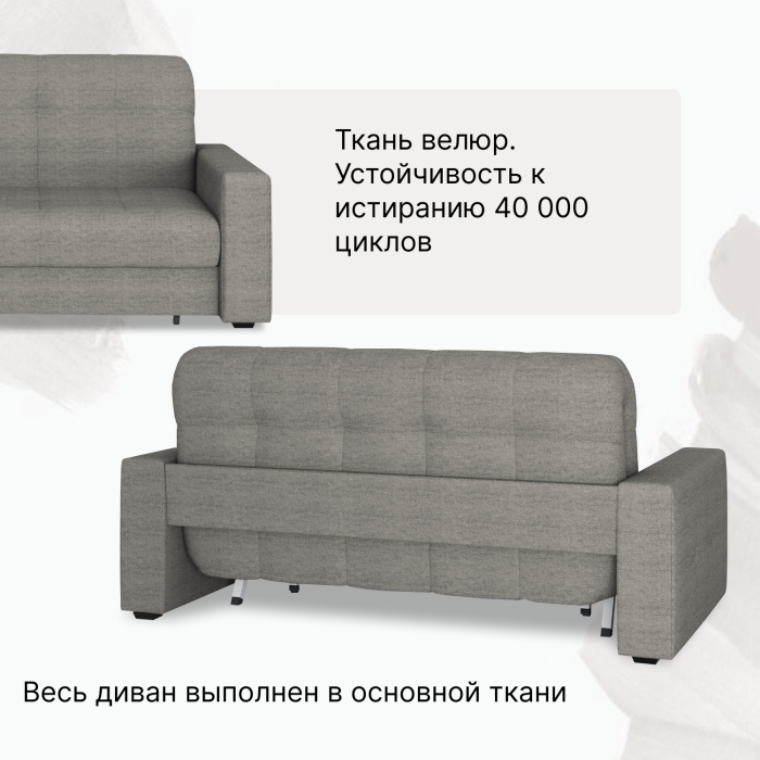 Диваны кровати со спальным местом, Диван-кровать Максима 180