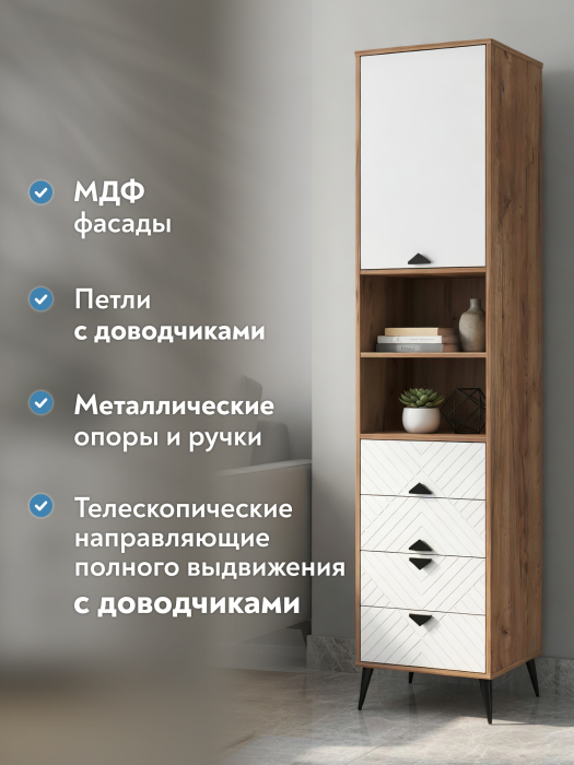Шкафы, Пенал Астрид АР-06