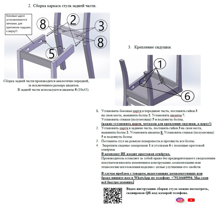 Стулья, Стулья Мебель--24 Гольф-11 разборные (3 шт)