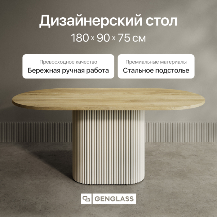 Обеденные столы, Стол овальный обеденный с металлическим белым подстольем 180*90*75