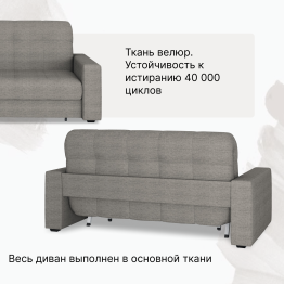 Диван-кровать Максима 140