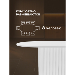 Стол Барон О 160 х 90 (белые ноги)