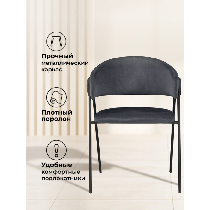 Стулья, Стул на металлокаркасе Криспиан