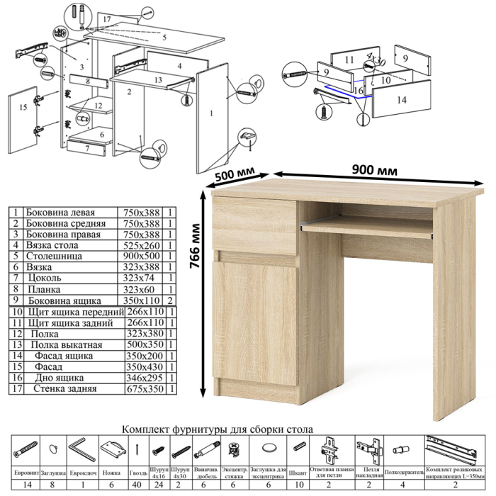 Прямые компьютерные столы, Пенал с дверкой Мори МШ400-1 с компьютерным столом МС-1 левый и открытой полкой на 900