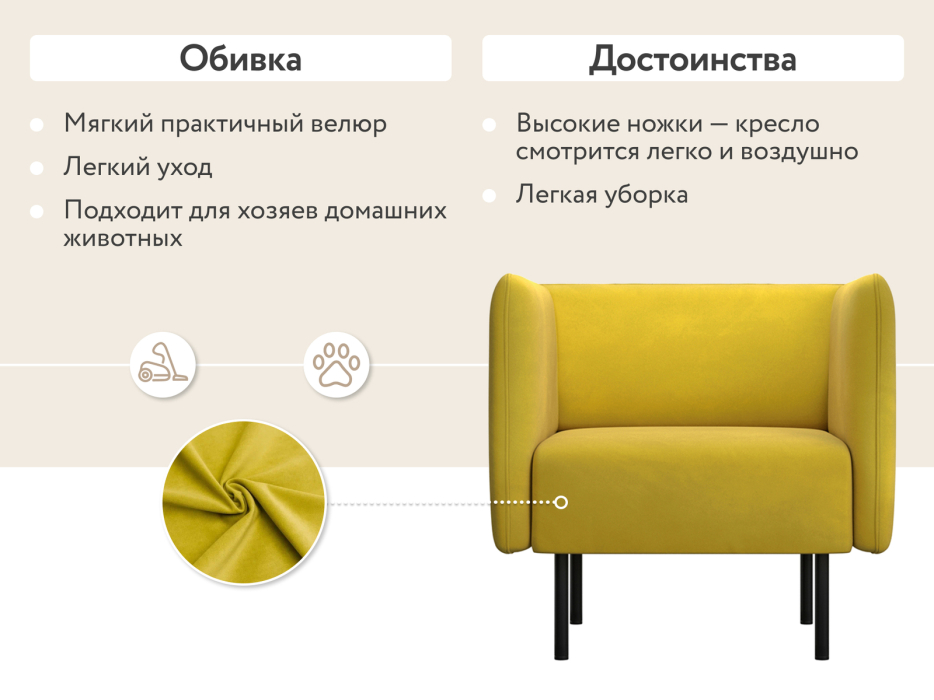 Кресло для отдыха, Кресло тканевое Рио, велюр