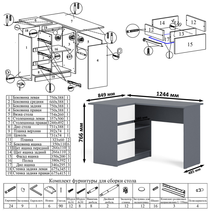 Домашние кабинеты, Стол компьютерный Мори МС-16 с тремя ящиками слева с книжной полкой на 1200 и комод на 4-ре ящика