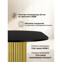 Стол Барон О 200 х 90 (золотые ноги)