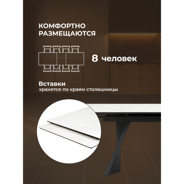 Обеденные столы, Керамический стол Вейв 160(220)х89х75