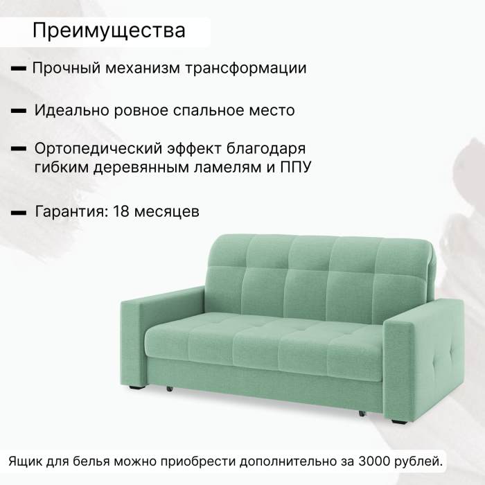 Диваны кровати со спальным местом, Диван-кровать Максима 180