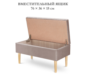 Пуф банкетка Париж 82 с ящиком, микровелюр