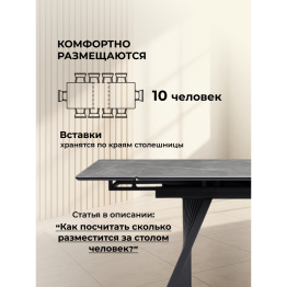 Керамический стол Вейв new 160(220)х89