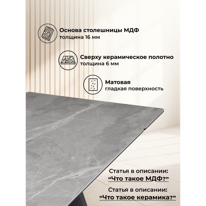 Обеденные столы, Керамический стол Вейв new 160(220)х89