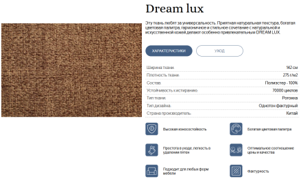 Диван-кровать угловой Леос НПБ, рогожка Люкс