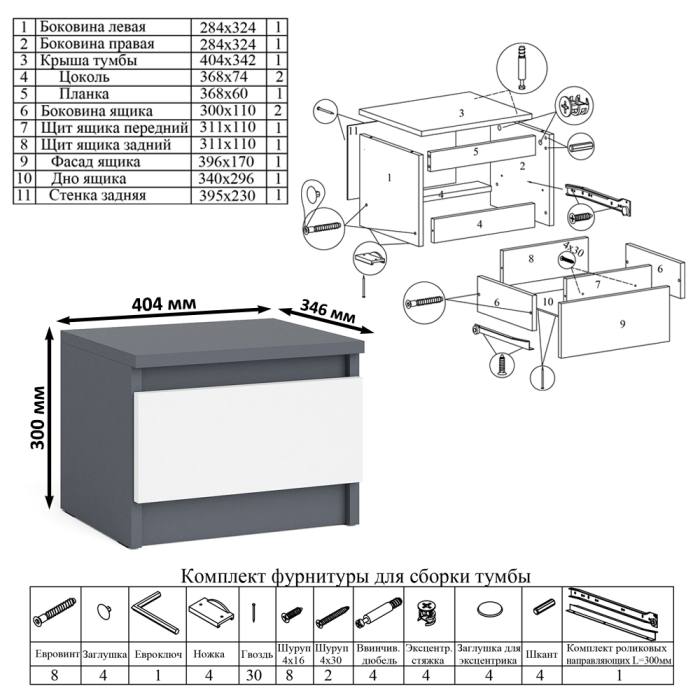 Прямые компьютерные столы, Двухтумбовый стол компьютерный Мори МС-2 с тумбочкой с ящиком и полкой на 1200