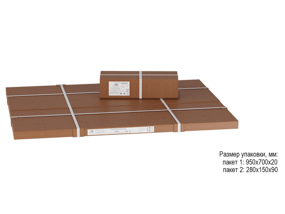 Журнальные столики, Стол журнальный Дадли