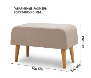 Пуф банкетка Бёрн