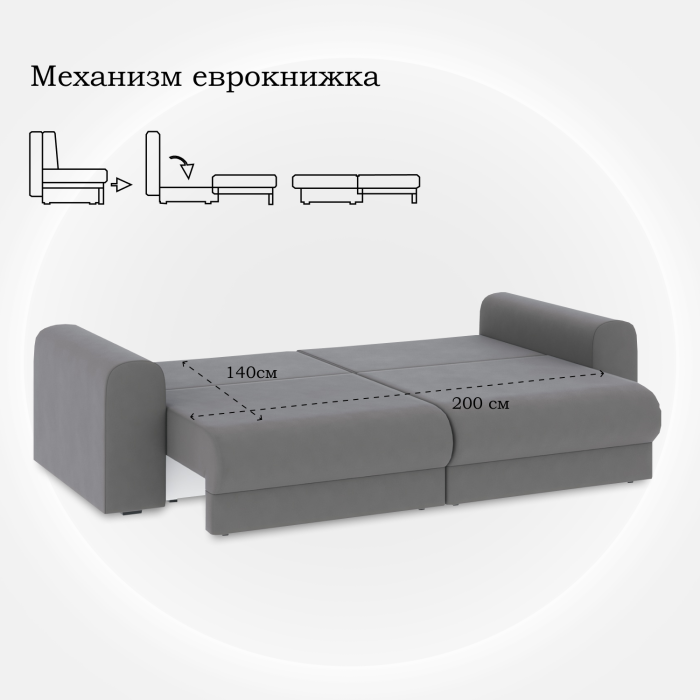 Диваны еврокнижки, Диван-кровать Мэддиссон