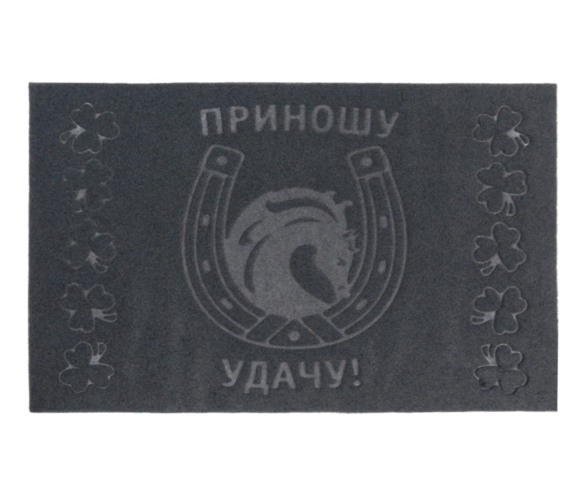 Придверные коврики, Коврик фигурный Big House Приношу удачу 45х75 см