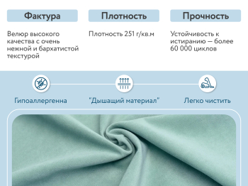 Кресло тканевое Рио, велюр